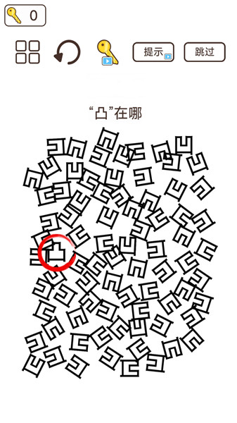 推理大王文字游戲