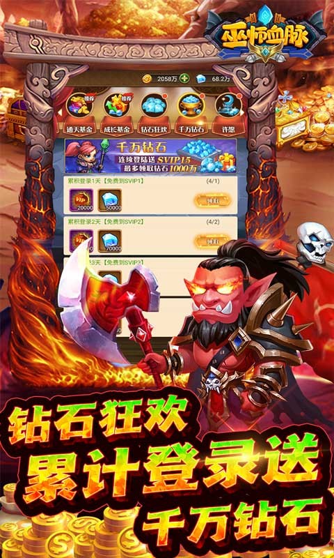 巫师血脉官方正版