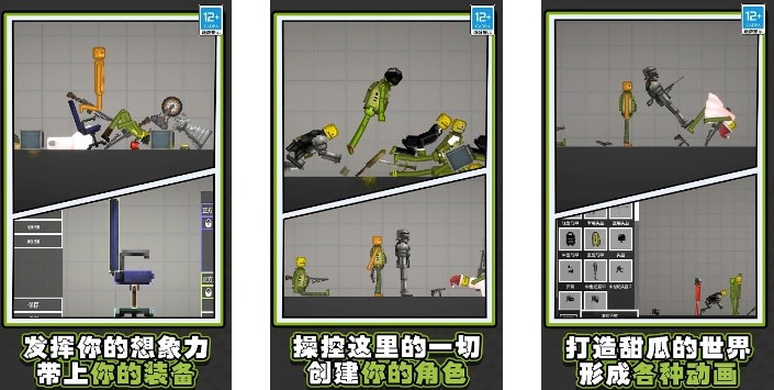 游樂(lè)城模擬器手機(jī)版