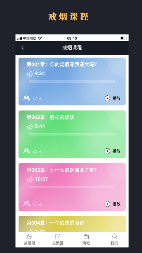 界烟盒子