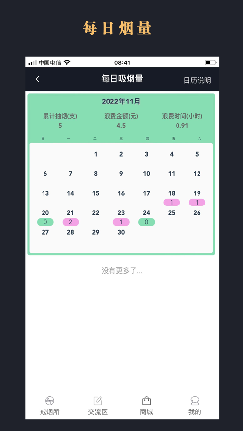 界烟盒子