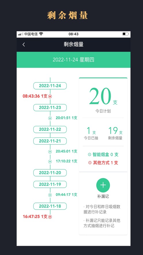 界烟盒子