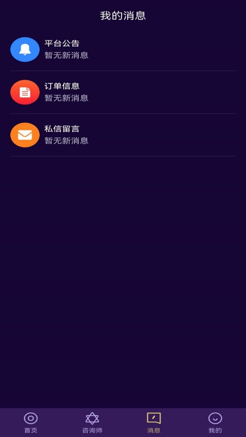 问星银川淄博app开发