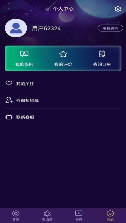 问星银川淄博app开发