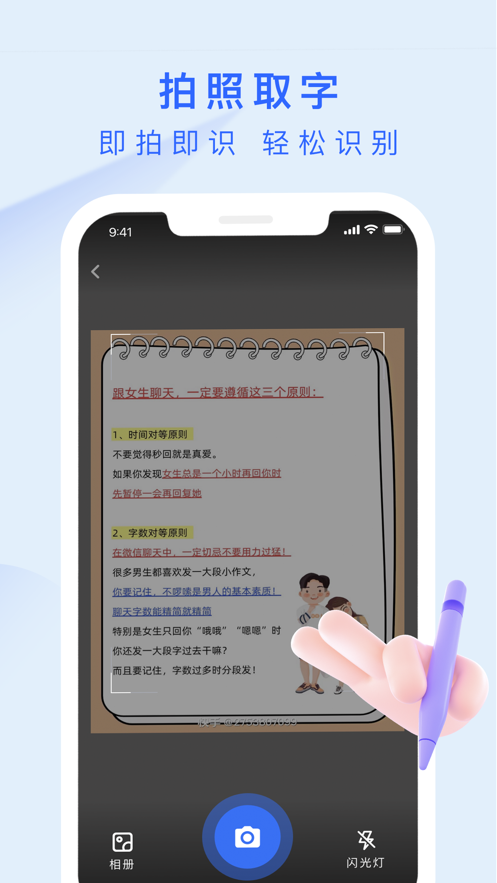 云慧手机文档郑州全精高仿要多少钱app软件开发公司