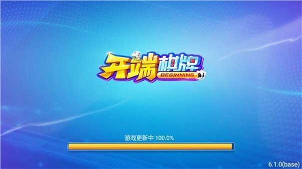 开端棋牌手机版上海软件开发app开发