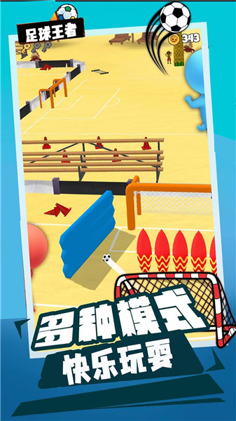足球王者抖音小游戏广东app开发
