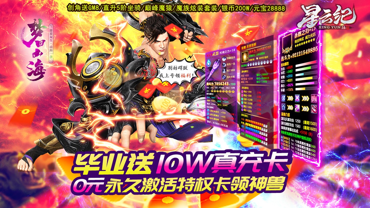 星云纪返利版