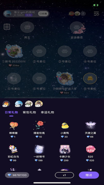 樱泡长沙广州app开发