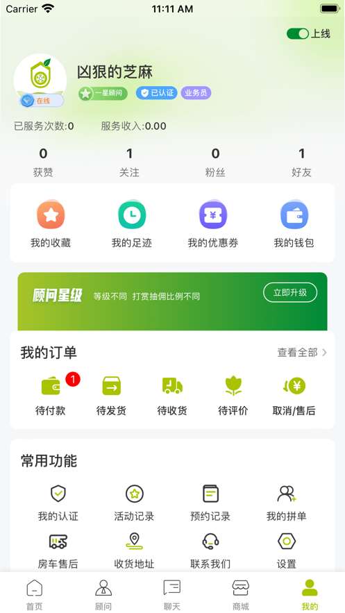 爱旅房车