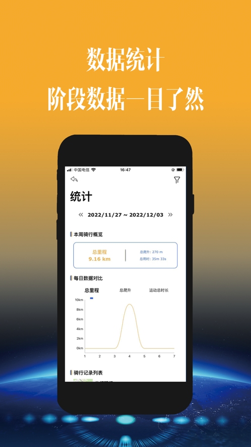 骑一九江手机app软件制作公司