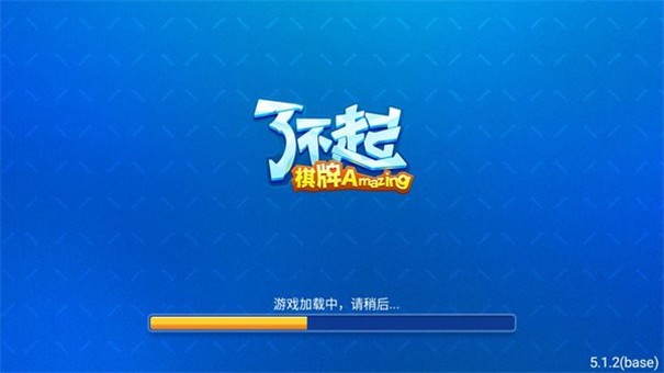了不起棋牌官方版南京移动app开发工具