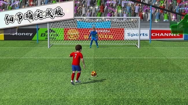 足球世界比赛中文版