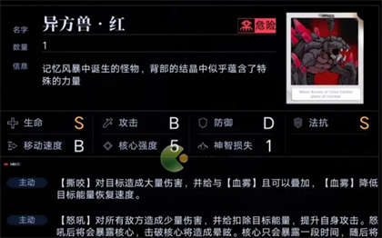 无期迷途暗域BOSS异方兽解析