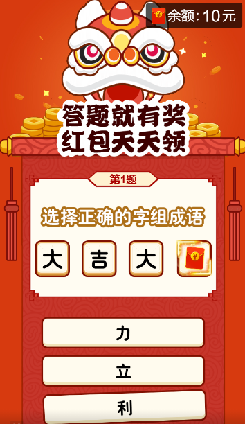 全民高手红包版广州app产品开发