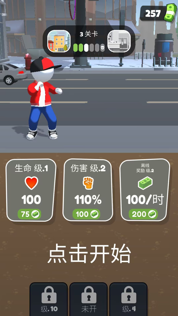 城市超级特工手机版
