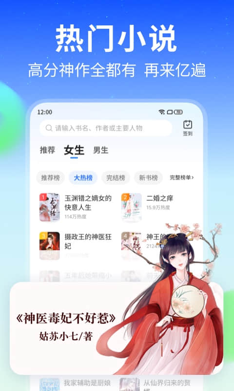 星空免费小说赤峰app开发有哪些公司