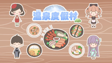 温泉度假村最新版重庆app开发教程