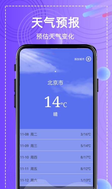 全能高级图相机钦州app哪家公司开发