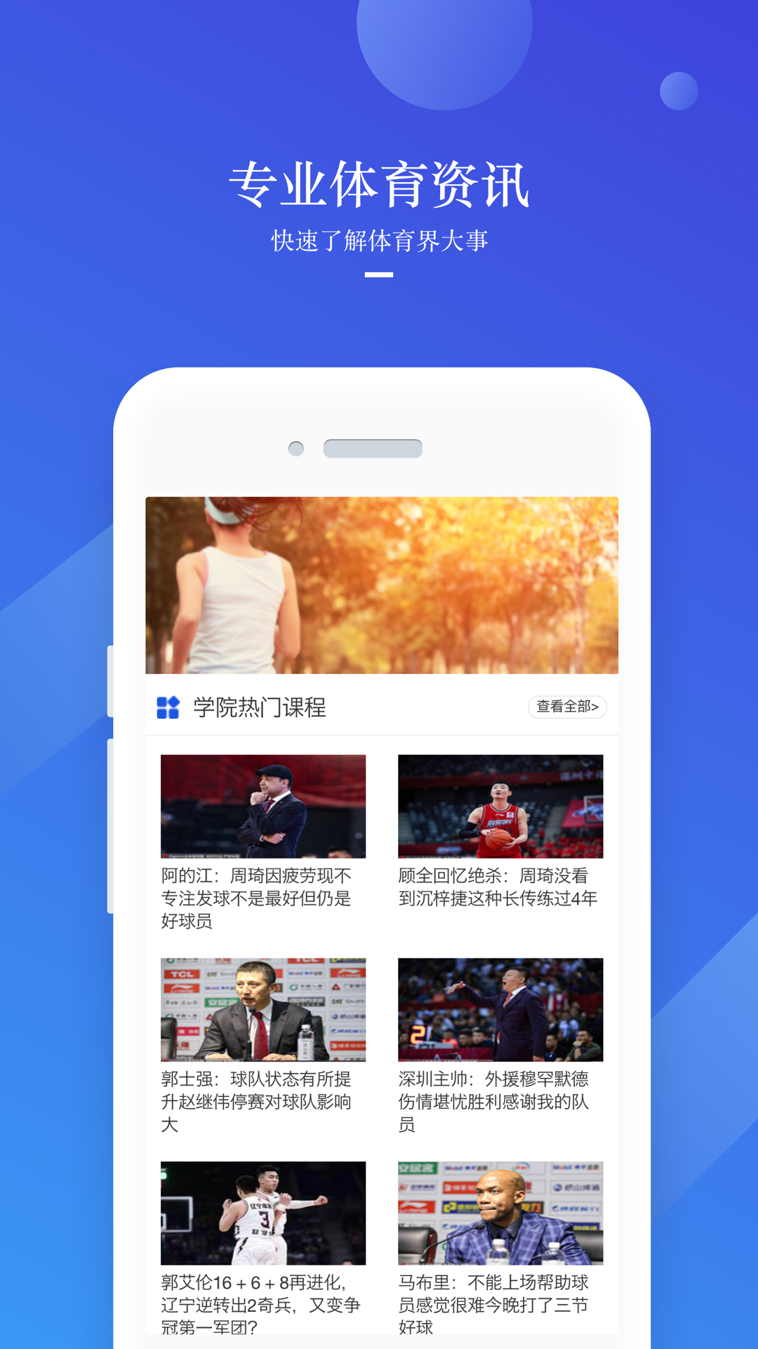 壹博体育电竞汇安卓版赤峰app实战开发