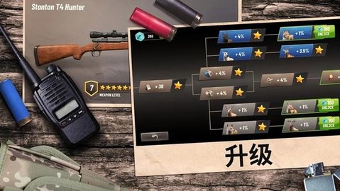 狩猎冲突中文版