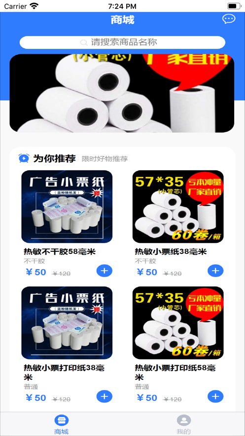 易收单贵阳物业app开发