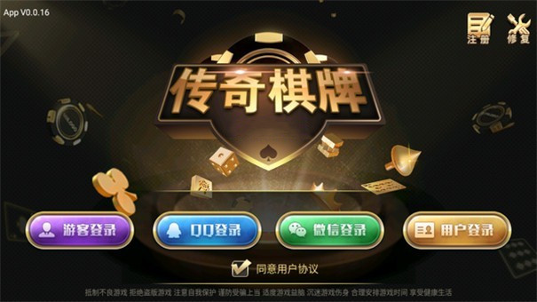 传奇棋牌官网手机版银川app软件 开发