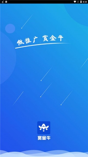 赏金牛