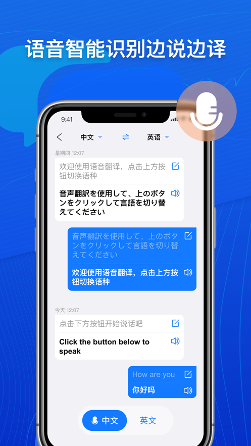 小白翻译石家庄移动app开发软件