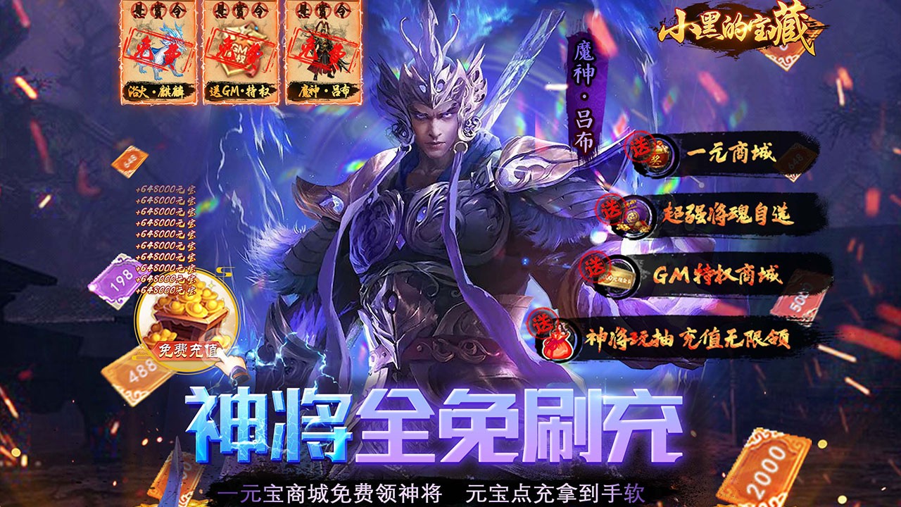 小黑的寶藏返利版