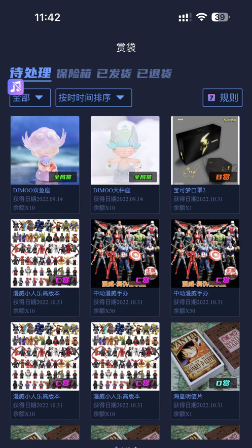 海皇赏