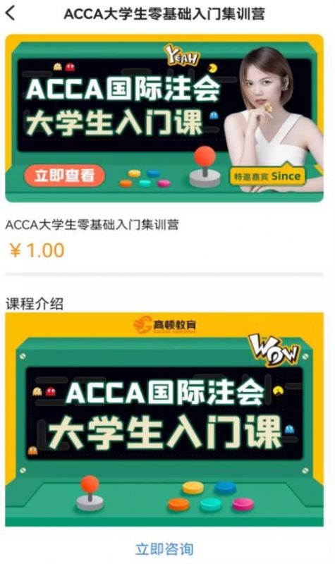 ACCA考试题库信阳企业开发app