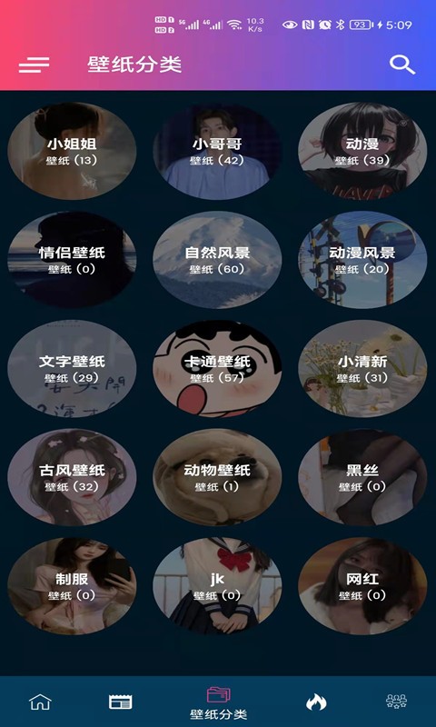 見笑動感版