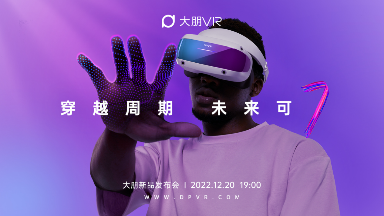 大朋VR新品E4，新品戲玩心能否贏得硬核游戲玩家的否贏心？