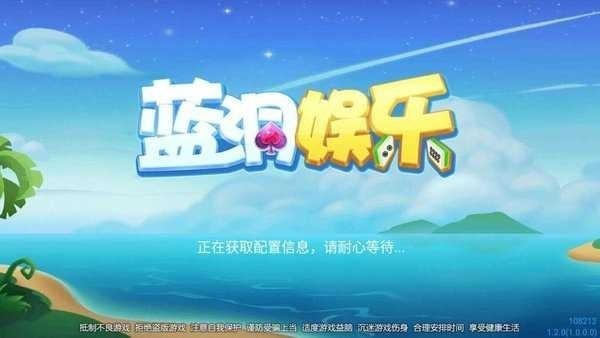 蓝洞娱乐官方版成都一款app怎么开发