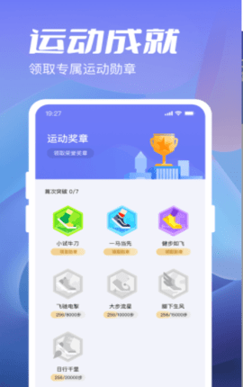 金牛计步宝内蒙古app制作软件