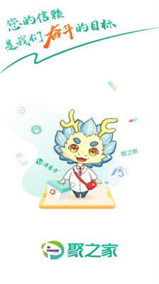 聚之家