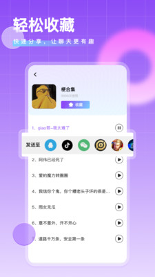魔幻变声器广东扬州app开发