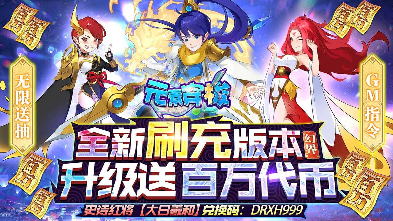 元素穿梭返利版