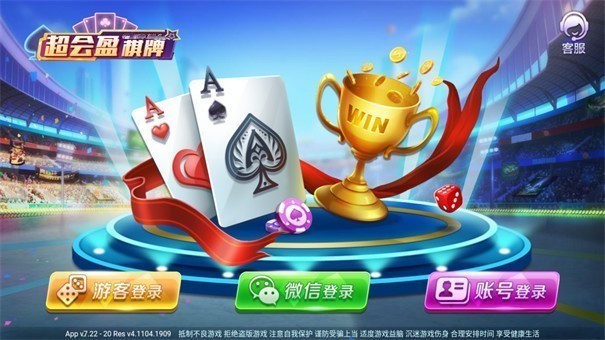 超会盈棋牌官网安卓版银川社区app开发公司