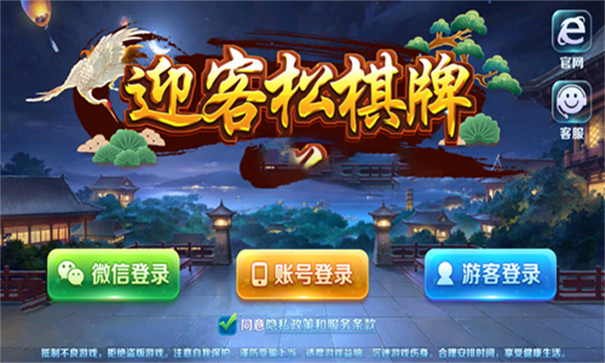 迎客松游戏北京app免费开发工具