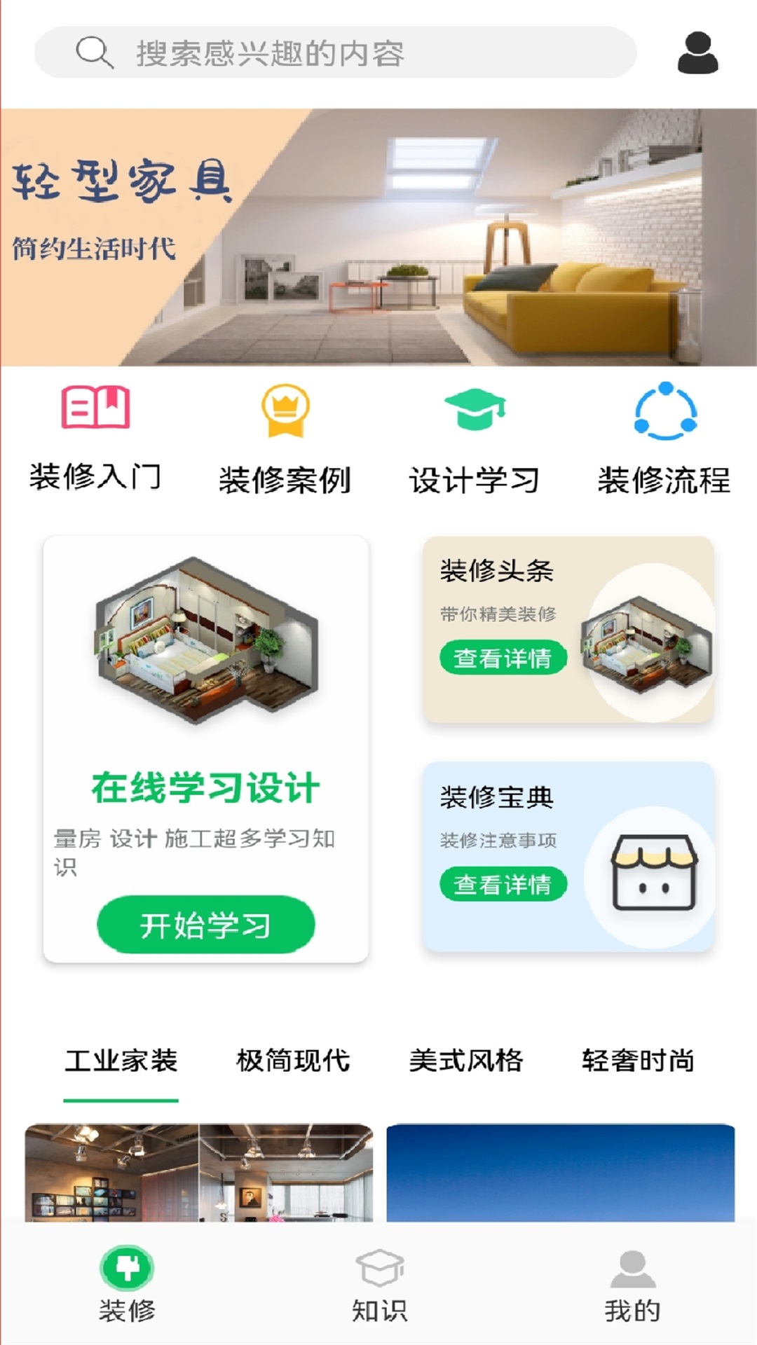 家居设计王揭阳开发app代理