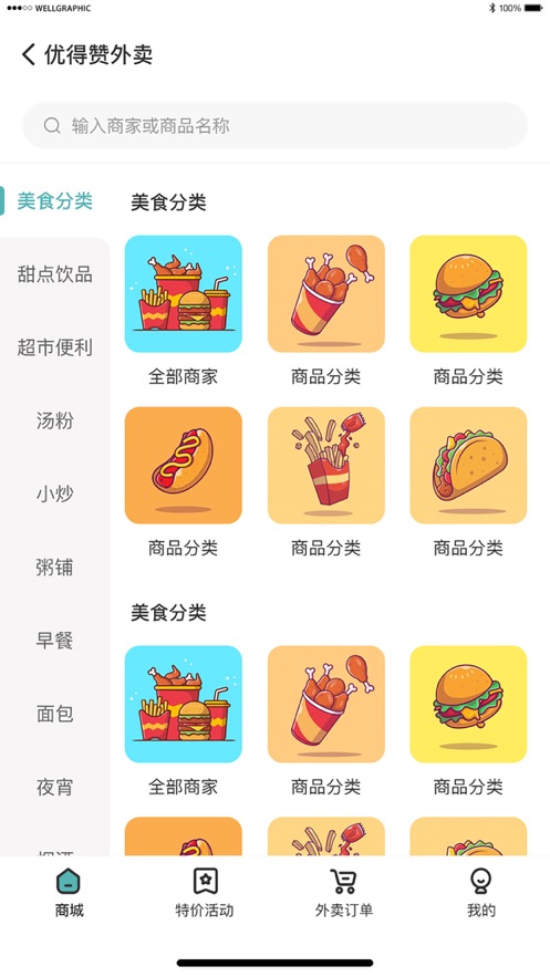 优得赞