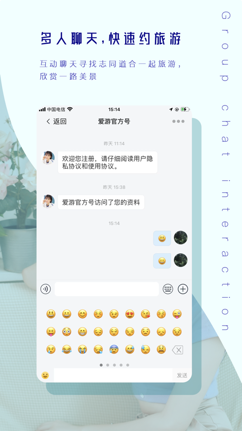 爱游