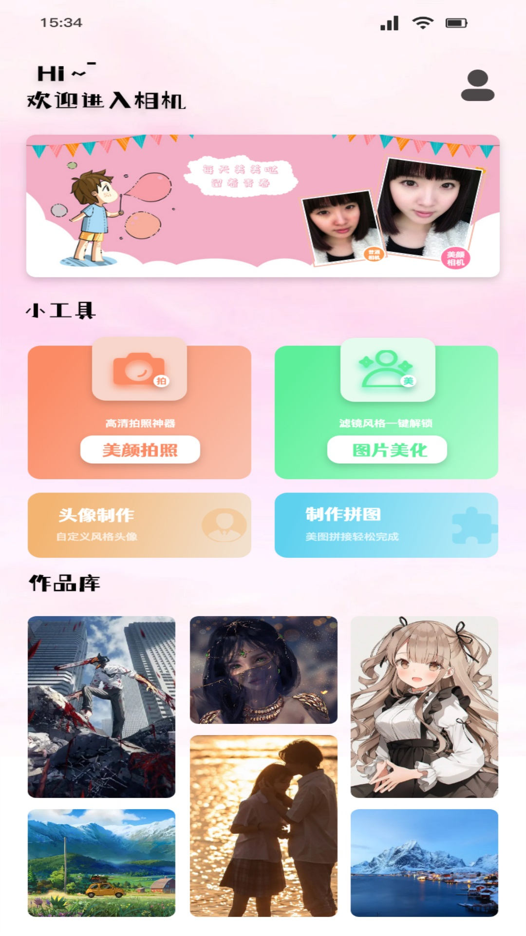 桃花特效相機(jī)