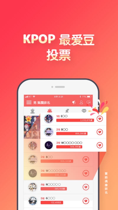 韩爱豆中国版济南app商城网站开发