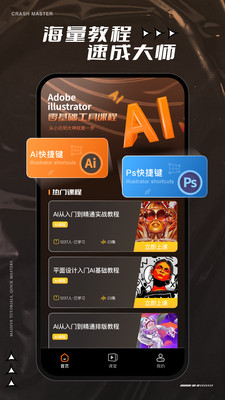 AI教程铜仁武汉app开发