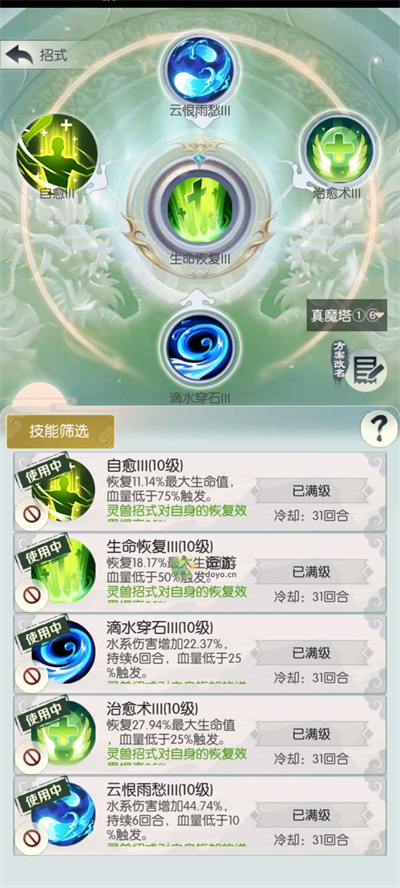 无极仙途镇魔第三关后卿打法攻略解析