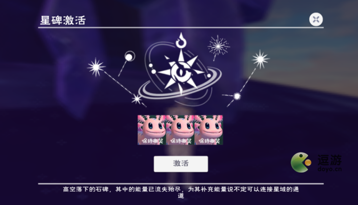 創造與魔法星域怎么進入