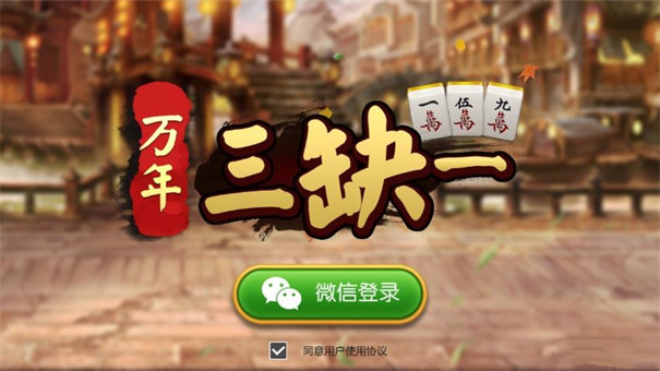 万年棋牌三缺一北京开发app成本